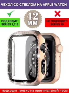 Чехол со стразами + стекло для Apple Watch 42 mm золотой