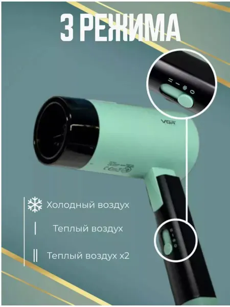 Babyliss Стайлер-фен для волос 426