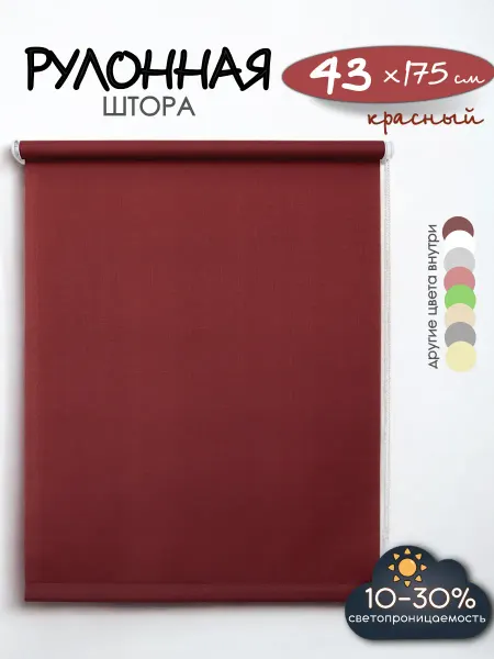 Идеальный Карниз Рулонная штора 43x175 см