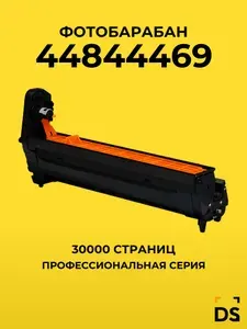 Фотобарабан DS 44844469 для принтеров OKI Data MC853, MC873 желтый