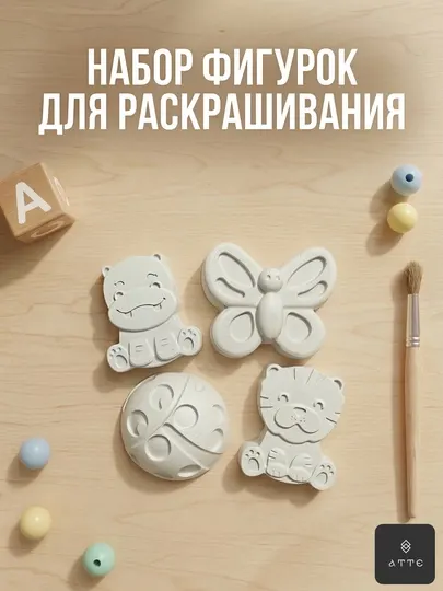 Набор гипсовых фигурок для раскрашивания и детского творчества 4 шт, с красками и кистью