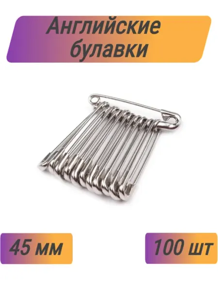 NSBOW Булавки средние 45 мм