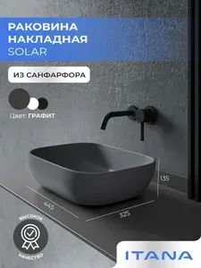 Итана Раковина Соло 455х325х135 мебельная настольная Серая