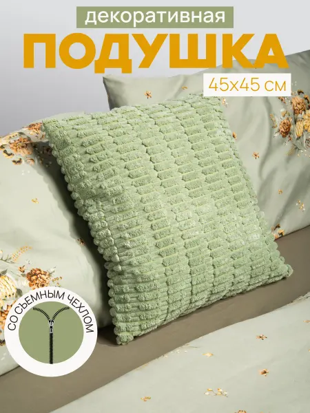 New Star Подушка декоративная меховая на диван 45х45 в гостиную