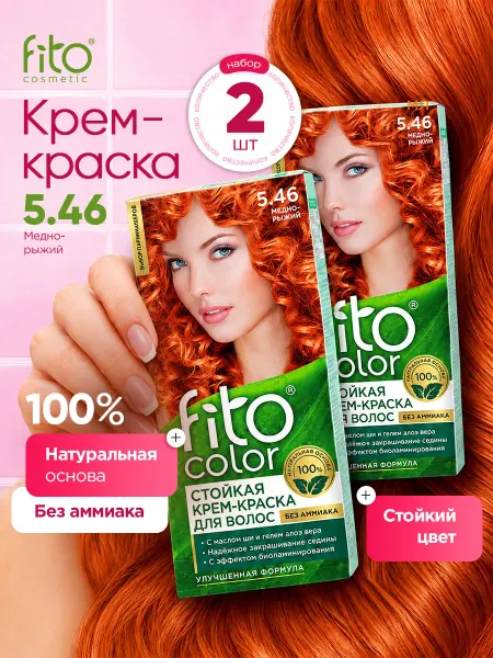 Fito косметик Крем Краска для волос без аммиака тон 5.46 медно-рыжий 2шт