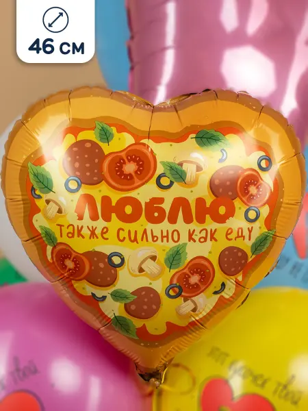 Falali Воздушный шар Сердце Люблю 46 см