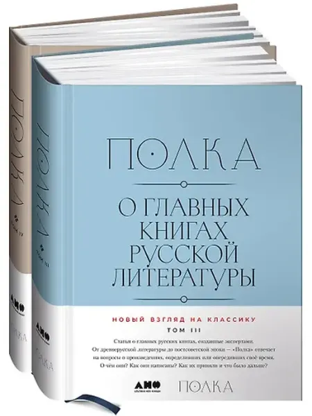 Книжный дом РФ О главных книгах русской литературы