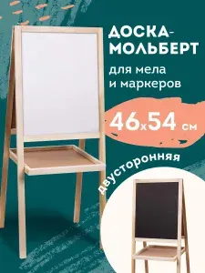 Доска-мольберт двусторонняя для мела и магнитно-маркерная 460х540 мм, черная/белая, Россия, Пифагор