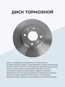 Диск тормозной SD4344 (4615A125)