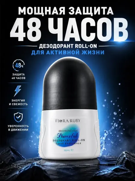 DNK1 Дезодорант роликовый спортивный 48 часов защиты, 50 мл