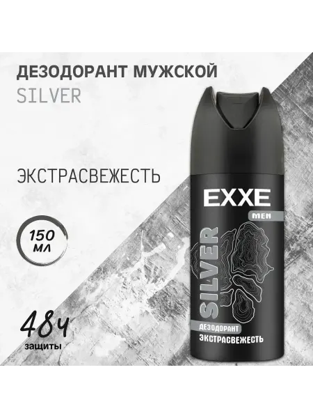 EXXE Дезодорант-спрей Men Silver для чувствительной кожи 48