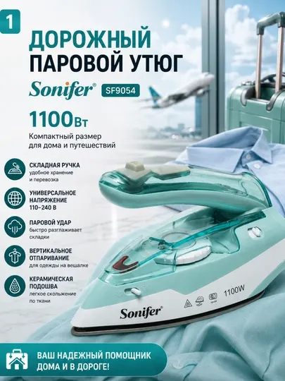 Утюг дорожный с паром, складной механизм, мощный утюг для глажки
