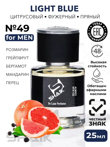 SHAIK LIGHT BLUE духи Шейк № 49 парфюм масляный для мужчин 25 мл
