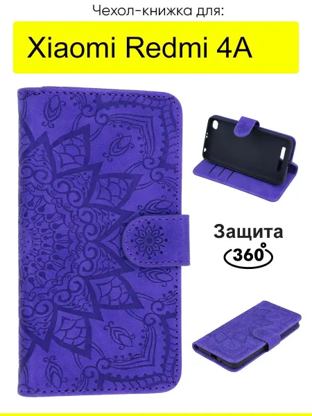 КейсБерри. Чехол для Xiaomi Redmi 4A, Weave Case