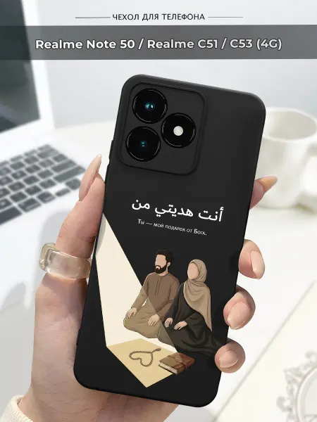 SLP Case Чехол на Realme Note 50 Realme C51 С53 (4G) Ислам
