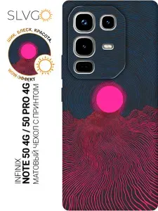 Силиконовый чехол на Infinix Note 50 4G / Note 50 Pro 4G с принтом Линии горизонта, stb матовый