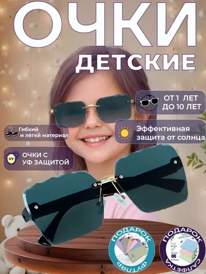 Детские солнцезащитные очки: Стиль и защита для маленьких глаз