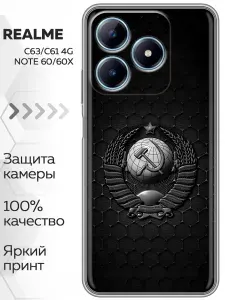 Чехол для Realme С63 4G, Realme Note 60 4G, Realme Note 60x 4G с принтом Герб Флаг СССР на Реалми С63 4G, Рилми Нот 60 4G, Ноут 60х 4G