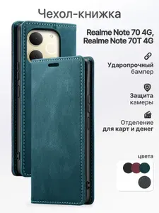 Чехол книжка для Realme Note 70 4G, Realme Note 70T 4G, чехол на Реалми Нот 70 4G
