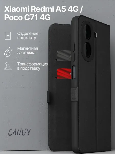 CANDY. Чехол книжка на Xiaomi Redmi A5 4G Poco C71 4G