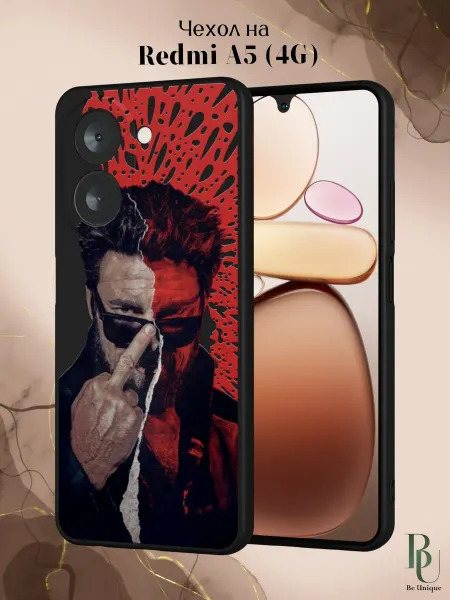 Be Unique Чехол на Redmi A5 4G с принтом Пацаны