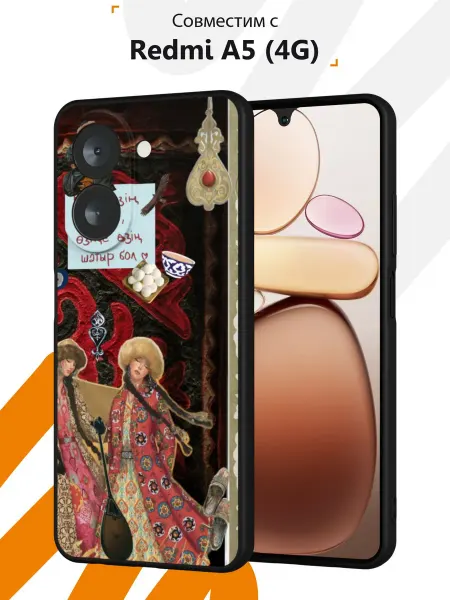 Мобилиус Чехол на Redmi A5 (4G) с принтом Казашка