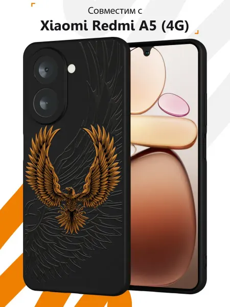Мобилиус Чехол на Redmi A5 (4G) с принтом рисунком