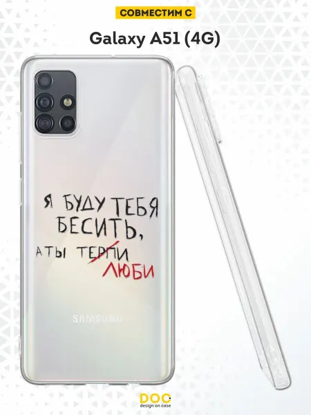 DesignOnCase Чехол на Samsung A51 4G с принтом Влюбленные