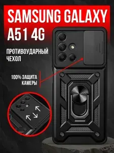 Чехол на Samsung A51 4G противоударный с защитой камеры, кольцом, магнитом