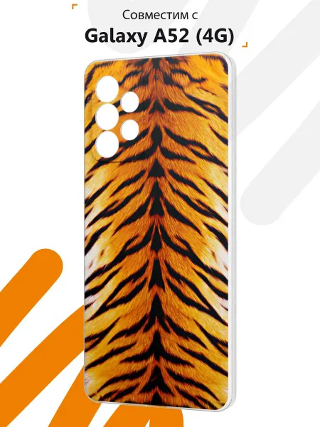 Мобилиус Чехол на Samsung A52 4G с принтом Тигр