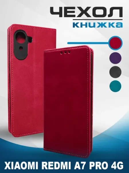FULL TOWN Чехол на Xiaomi Redmi A7 Pro 4G
