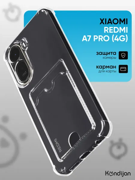 Kondijan Чехол на Xiaomi Redmi A7 Pro 4G, Ксиоми Редми А7 Pro 4G
