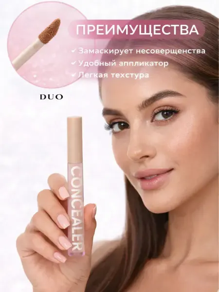 КазБренд Консилер для лица корректор маскирующий тональный крем глаз