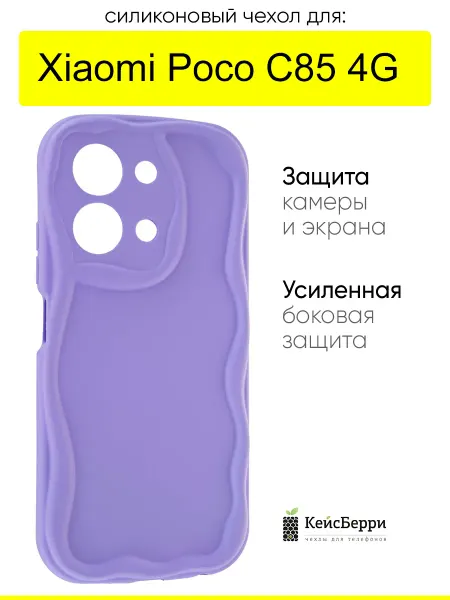 КейсБерри. Чехол для Xiaomi Poco C85 4G, серия Small