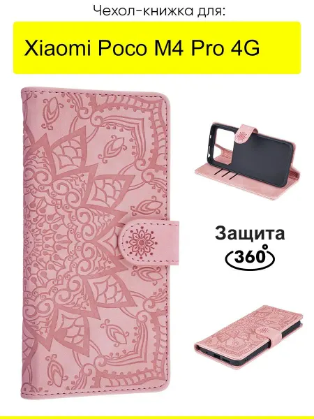 КейсБерри. Чехол для Xiaomi Poco M4 Pro 4G, Weave Case