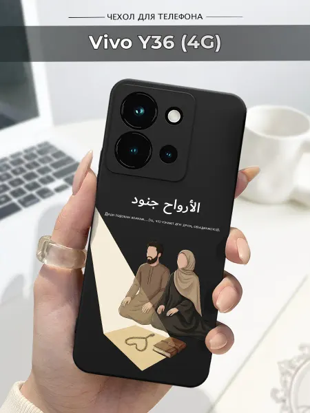 SLP Case Чехол на Vivo Y36 (4G) Ислам