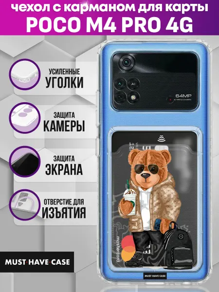 MustHaveCase Чехол на Xiaomi Poco M4 Pro (4G) с картой с принтом