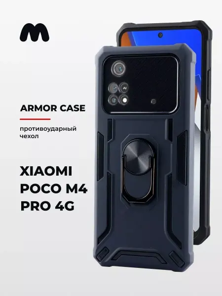 Safe-Case Противоударный чехол на Xiaomi M4 Pro 4G