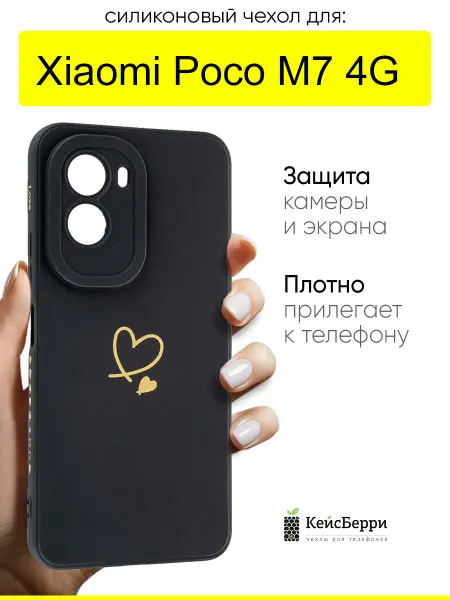 КейсБерри. Чехол для Xiaomi Poco M7 4G, серия Picture