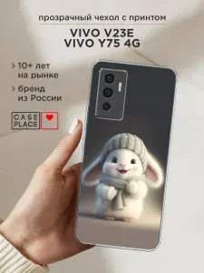 Чехол на Виво V23e / Y75 4G