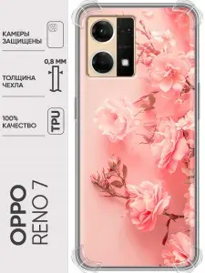 Чехол для Оппо Рено7 4G