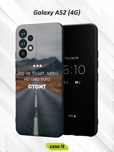Case it Чехол на Samsung A52 4Gс принтом Дорога