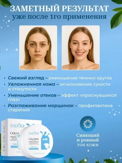 Патчи для глаз, от отеков и мешков, с коллагеном, косметика для глаз, 60 шт
