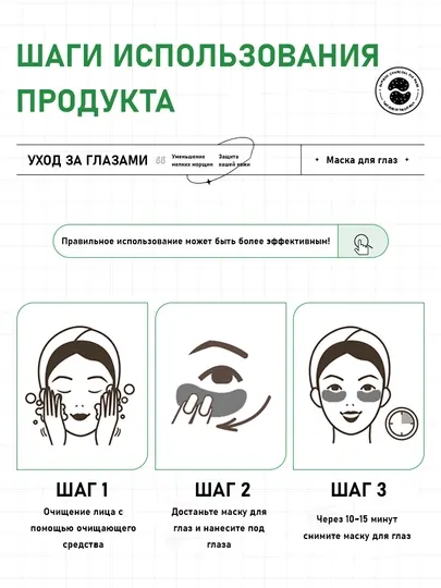 Патчи для глаз от отеков и мешков, маска для глаз, с коллагеном, 60 шт