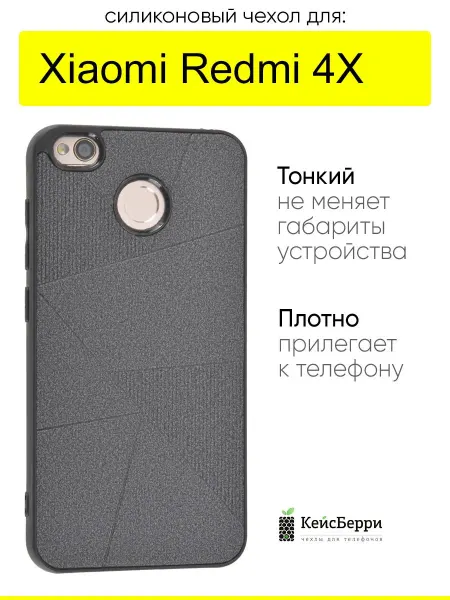 КейсБерри. Чехол для Xiaomi Redmi 4X, серия Abstraction