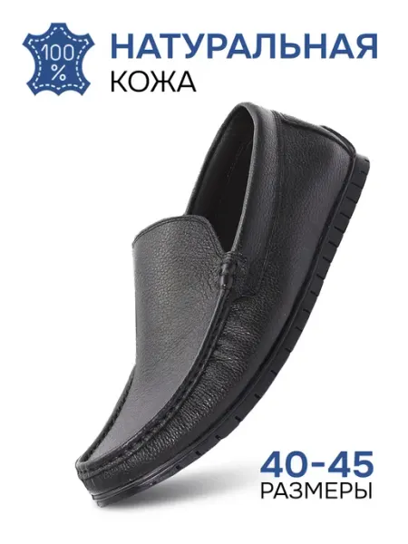 4x4 shoes Мокасины натуральная кожа