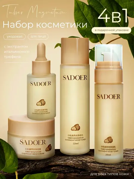 Fit Colors Подарочный набор косметики бьюти бокс 4в1