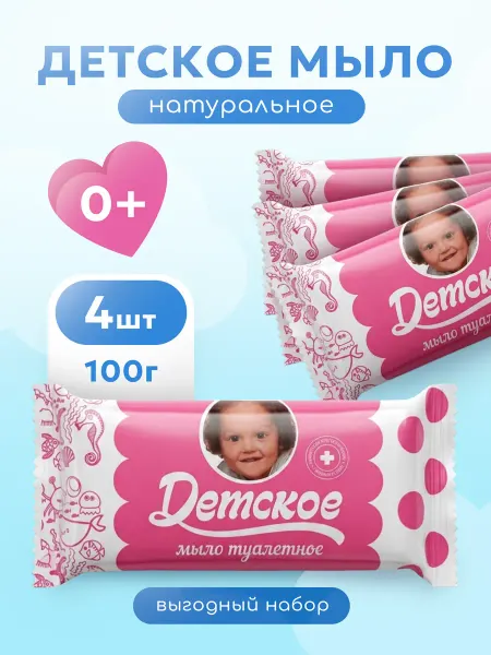 РМЖК Мыло детское кусковое оригинальное 4х100 гр