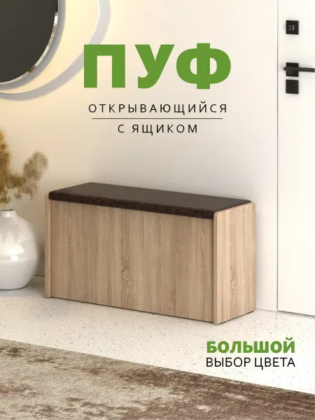 Пуф с ящиком ЧТ2, Дуб Сонома-Ткань Коричневая, 77,4х27х41,5