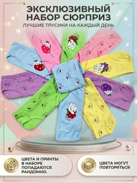 АГ Трусы детские хлопковые для девочек 4–10 лет, набор 6 шт